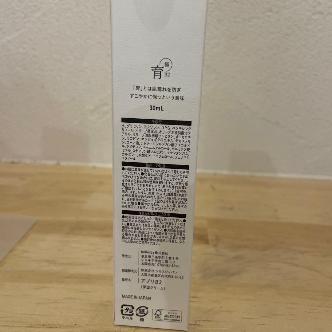 らうたげ　育　30ml