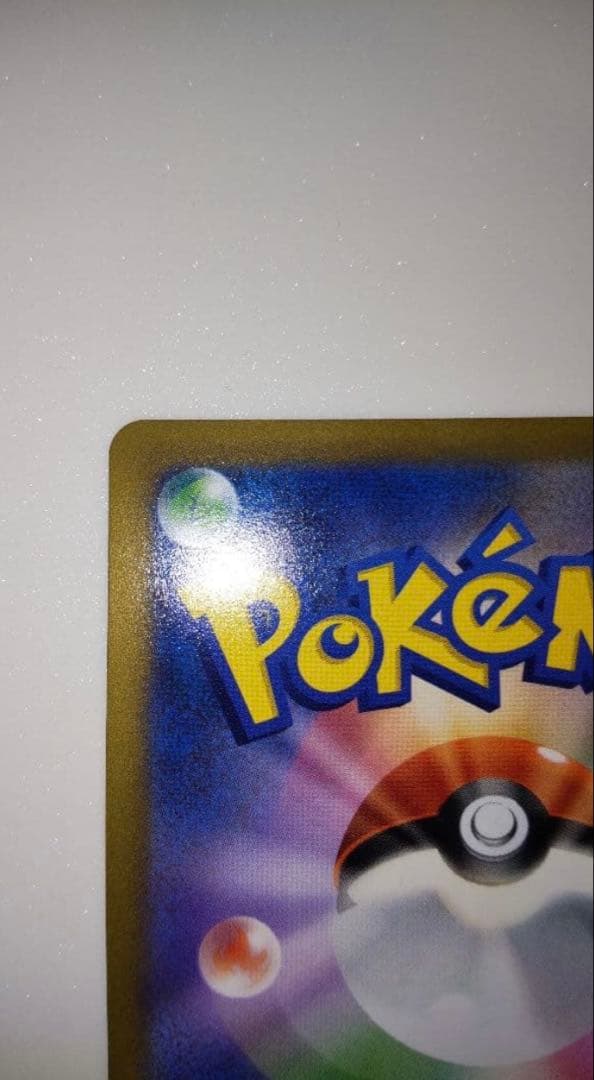 超美品　リザードン　セット　VSTAR S9 118/100 HR