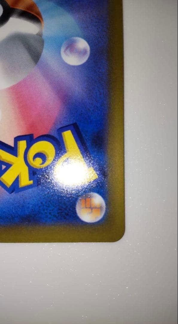 超美品　リザードン　セット　VSTAR S9 118/100 HR