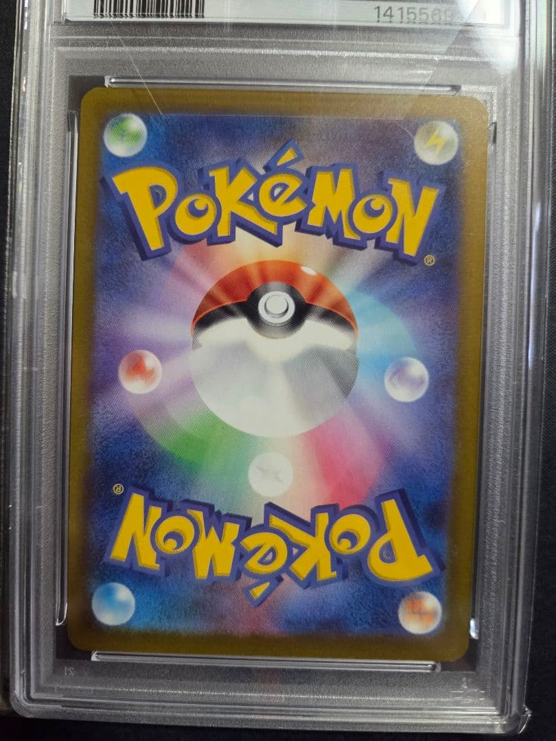 メガカイリューex sar PSA10