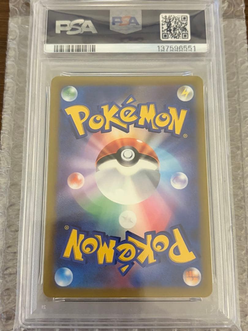 PSA10 ピカチュウ: プロモ [001/SV-P