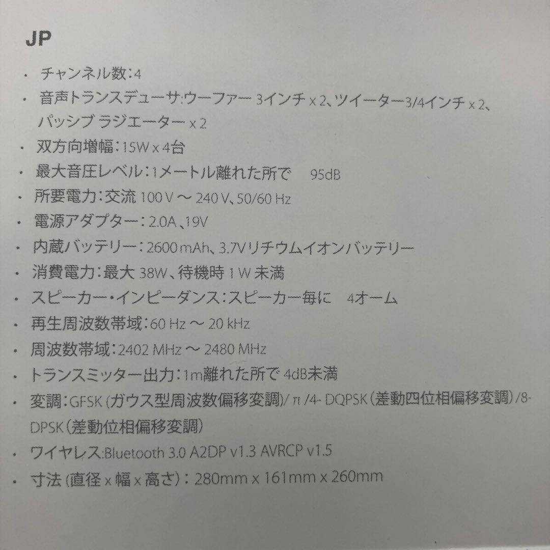 [未使用]Bluetooth対応ワイヤレススピーカー