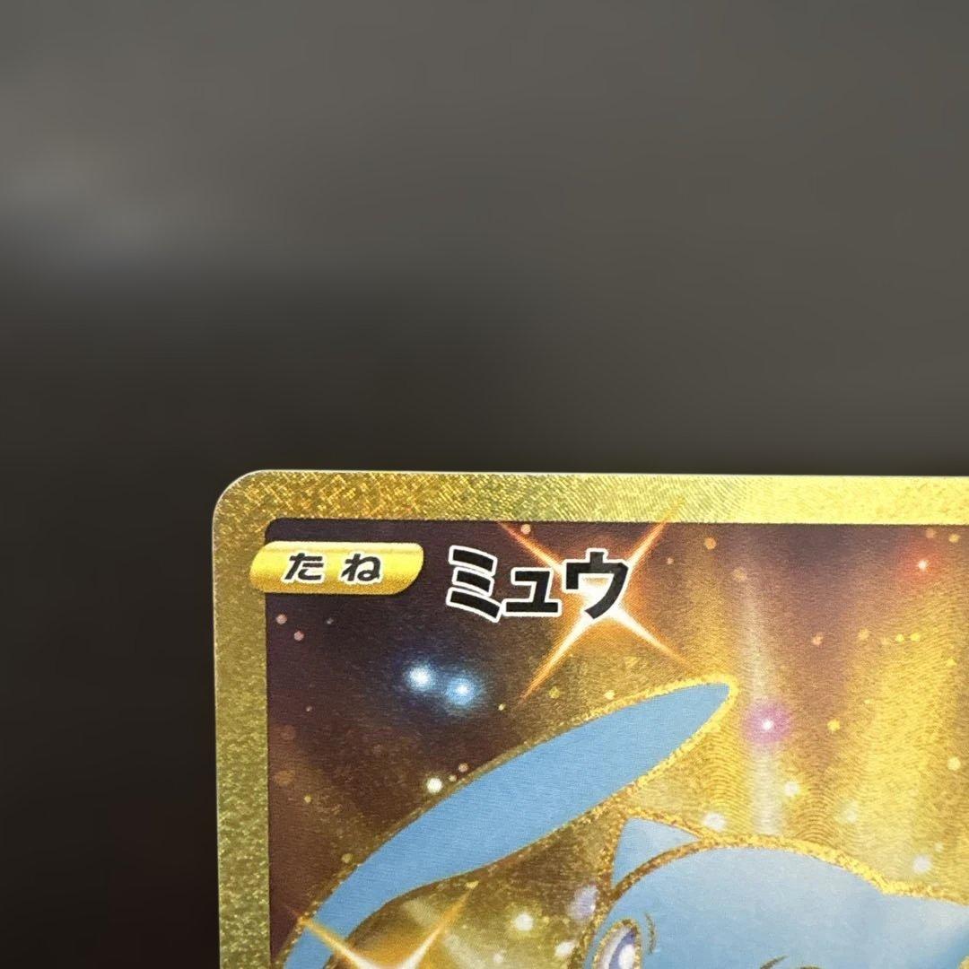 【ポケモンカード】ミュウUR 25th 色違い