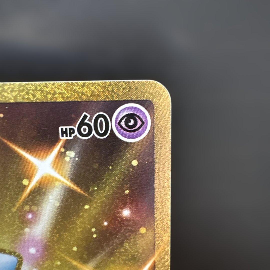 【ポケモンカード】ミュウUR 25th 色違い