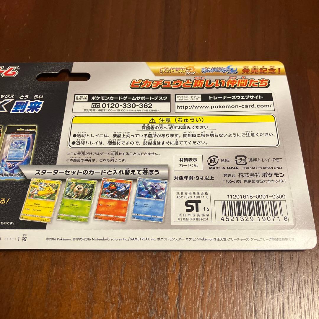 ポケモンカード ピカチュウと新しい仲間たち サン&ムーン ポケカ
