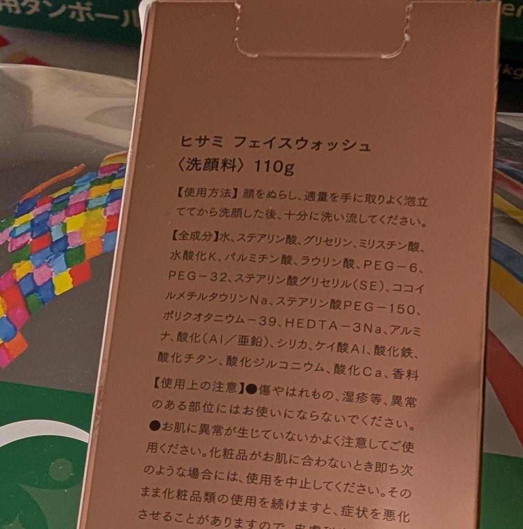 【新品　未使用】Invel ブランケット　おまけ付き