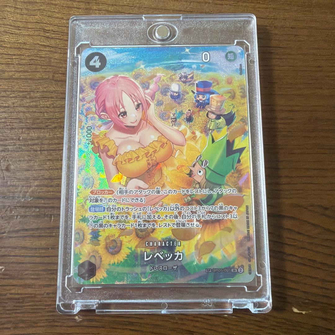 【完美品】早い者勝ち！レベッカ SR SPマグネットローダ付き