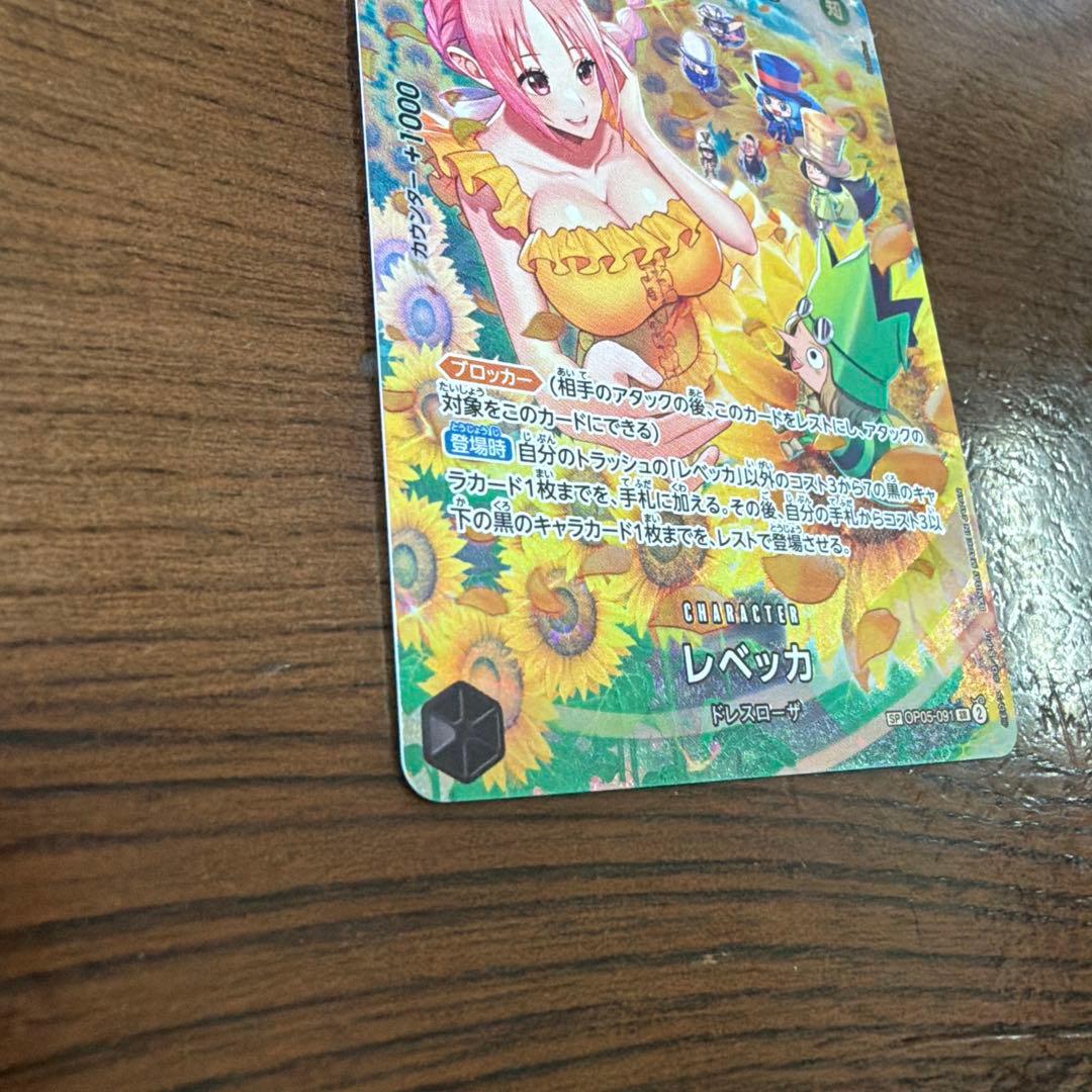 【完美品】早い者勝ち！レベッカ SR SPマグネットローダ付き