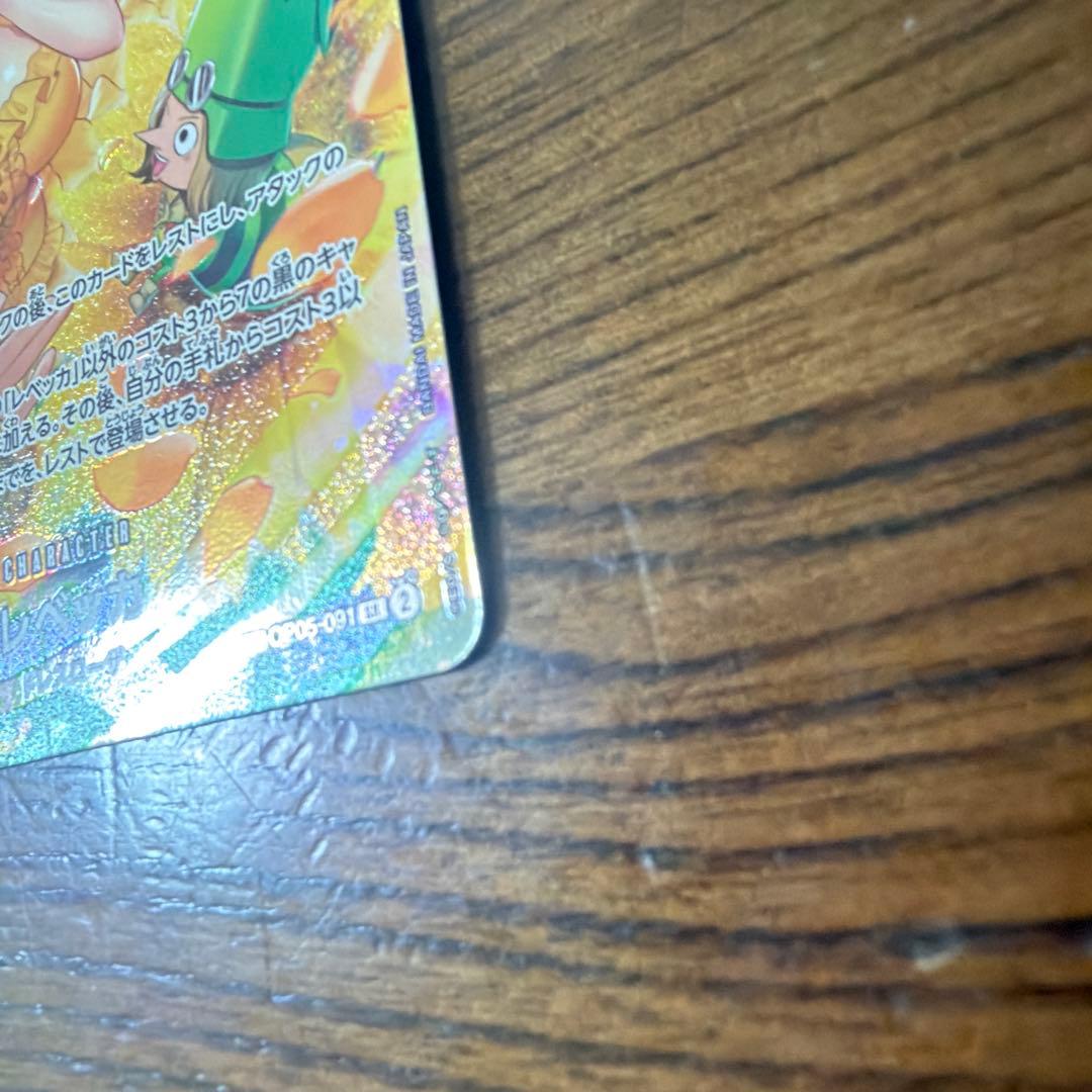 【完美品】早い者勝ち！レベッカ SR SPマグネットローダ付き