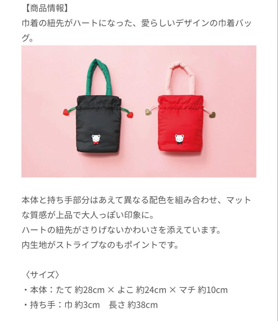 新品未使用　ファミリア　巾着バッグ　ブラック　バレンタイン　完売カラータグ付