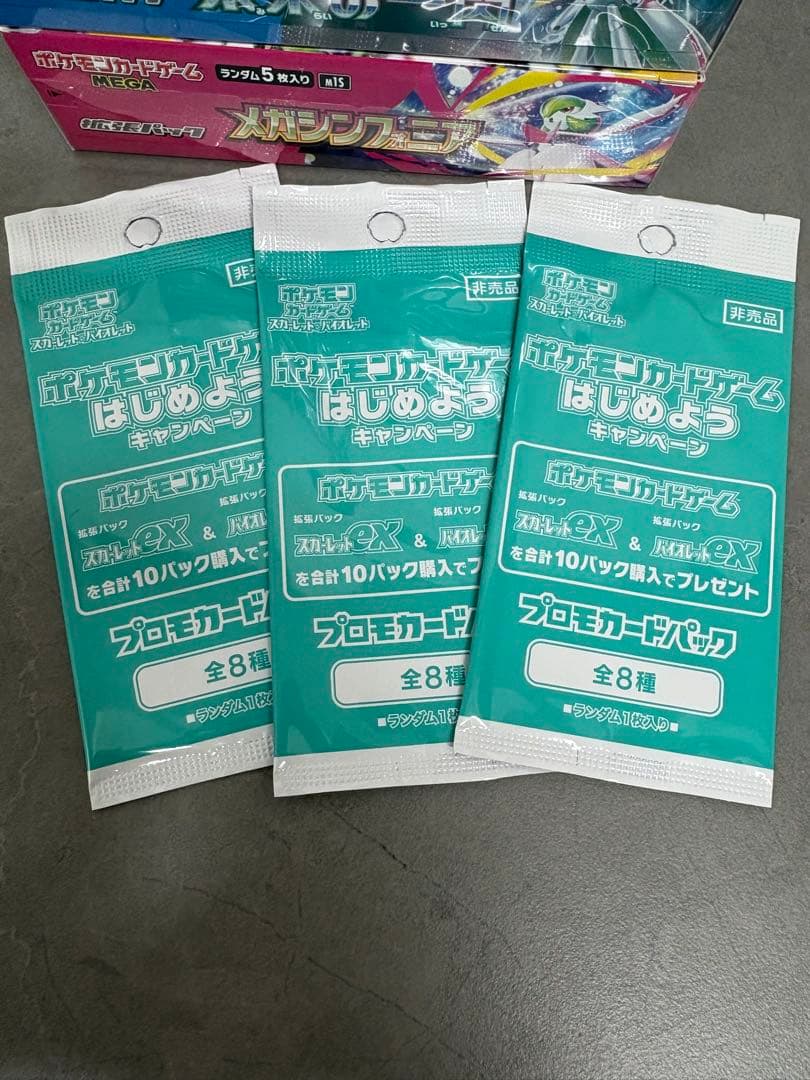 【新品•未開封】 ポケモンカード box シュリンク付き　セット売り プロモ付き