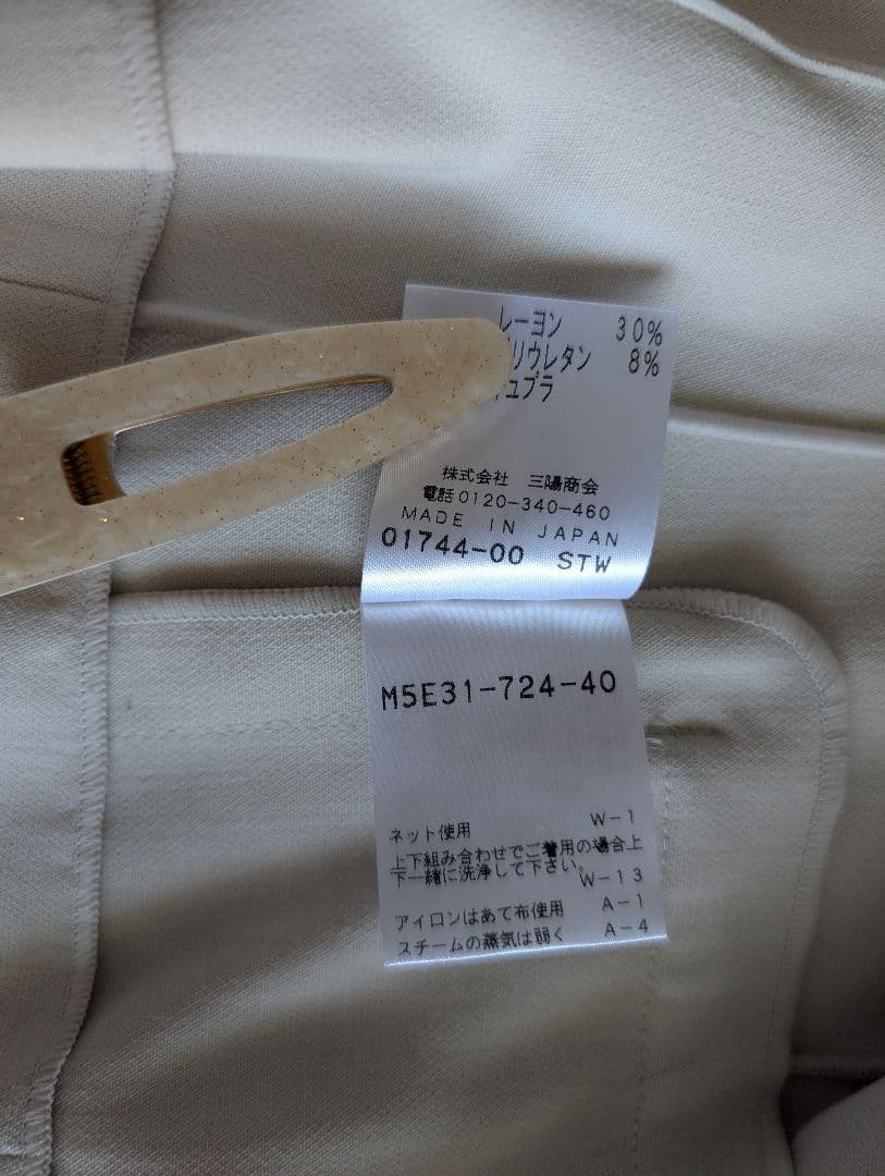 EPOCA エポカ ノーカラージャケット＆スカート セットアップ