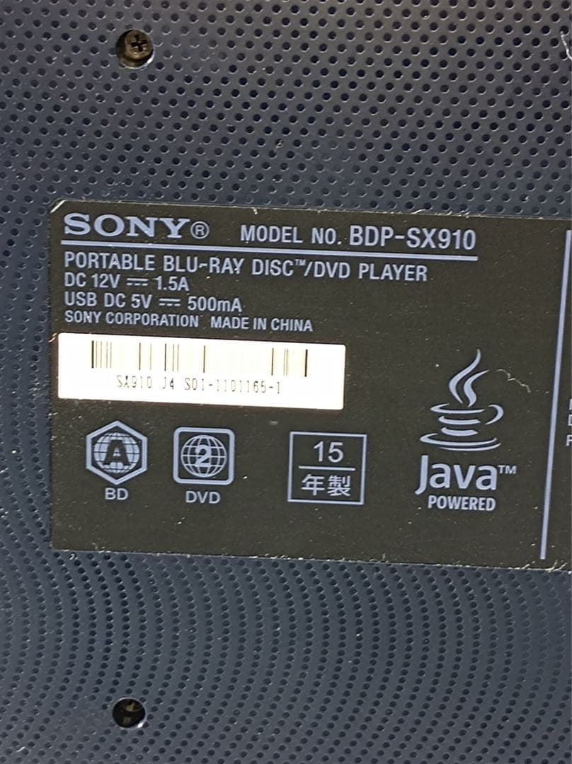 [八6558] SONY ポータブルブルーレイディスク/DVDプレーヤー