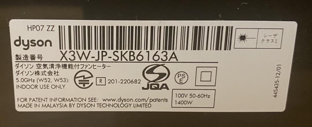 23年製 Dyson Purifier Hot+Cool HP07 空気清浄機