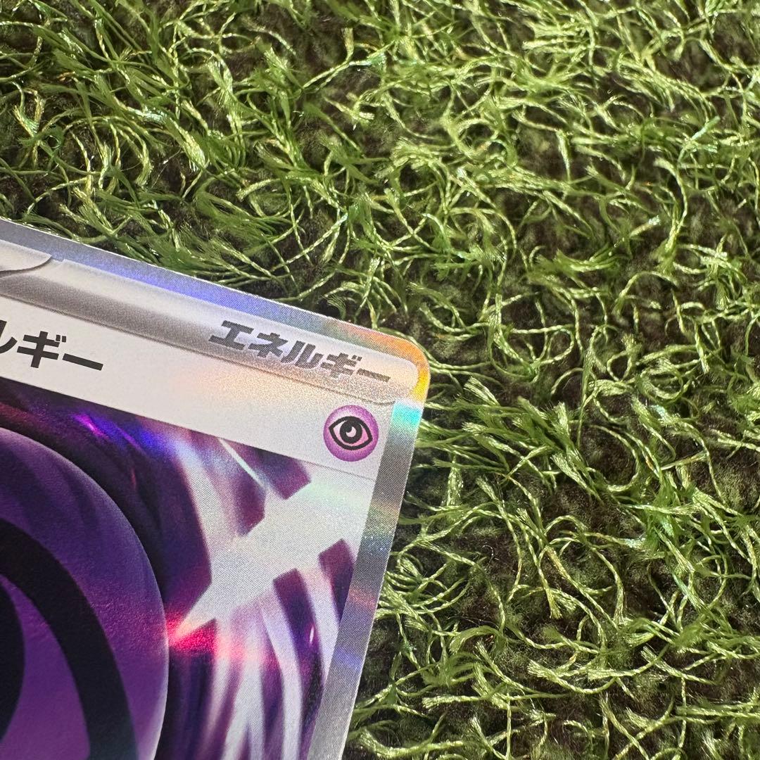 テレパス超エネルギー エラーカード　ポケモンカード