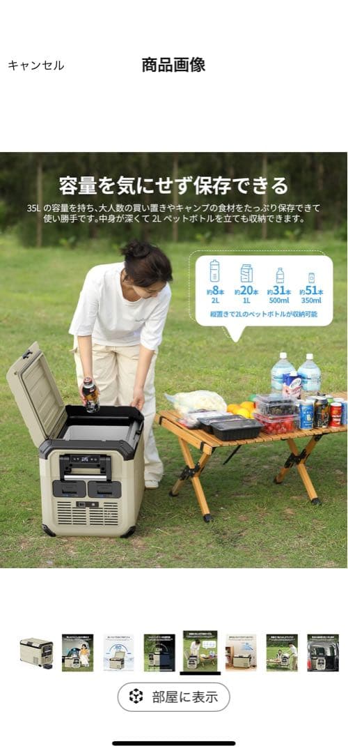 【新品 箱無し】EENOUR 車載冷蔵庫 D35 35L バッテリー付属