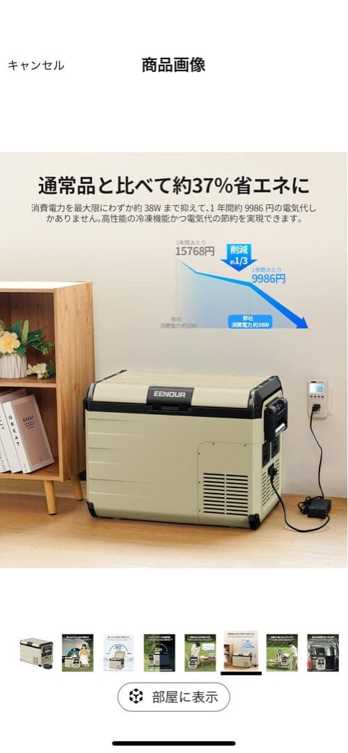 【新品 箱無し】EENOUR 車載冷蔵庫 D35 35L バッテリー付属