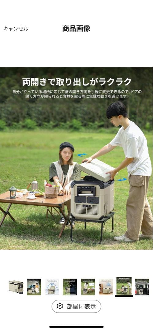 【新品 箱無し】EENOUR 車載冷蔵庫 D35 35L バッテリー付属