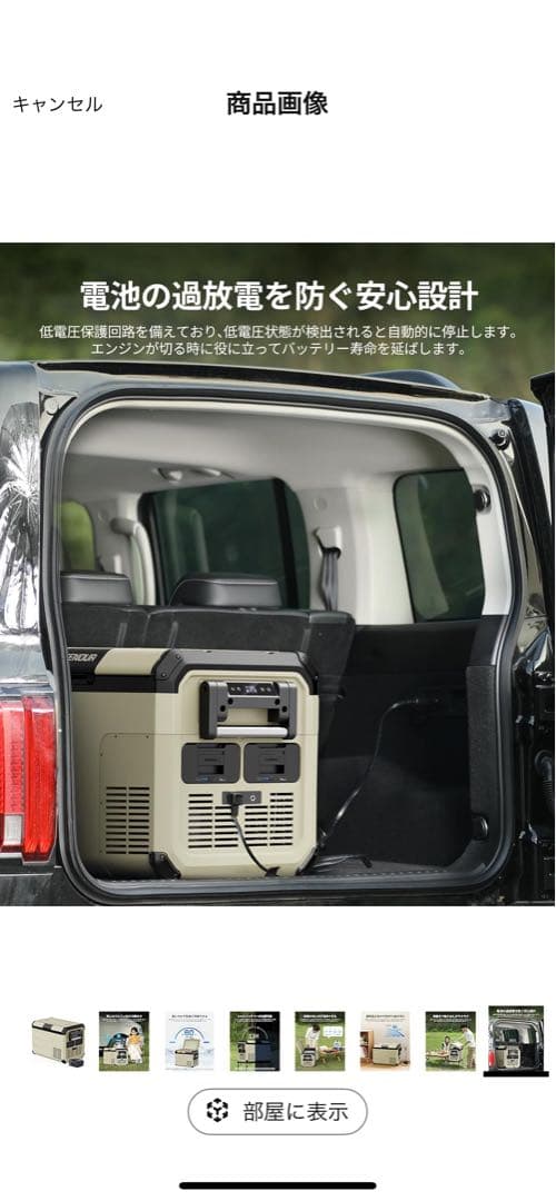 【新品 箱無し】EENOUR 車載冷蔵庫 D35 35L バッテリー付属