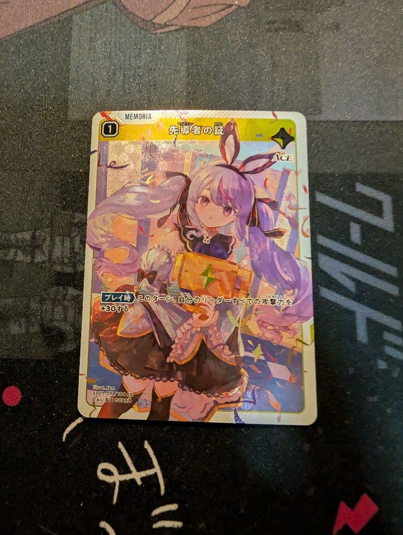 クロススターズ xrossstars ぶいすぽ LRP 空澄 セナ おまけ付き