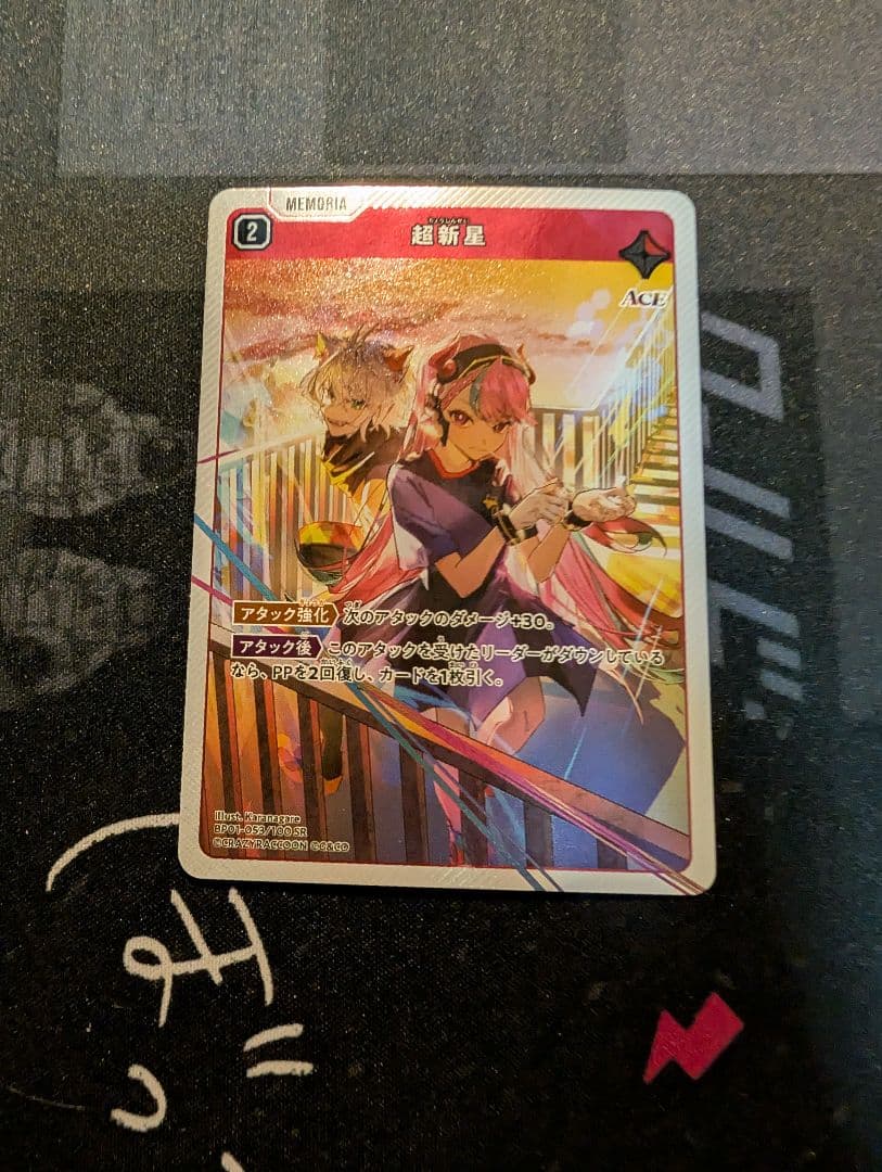 クロススターズ xrossstars ぶいすぽ LRP 空澄 セナ おまけ付き