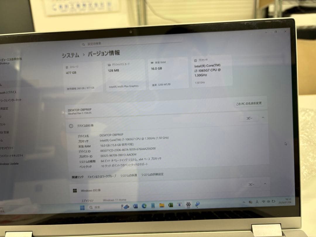 15.6インチ、Intel Core i7 搭載LenovoノートPC。