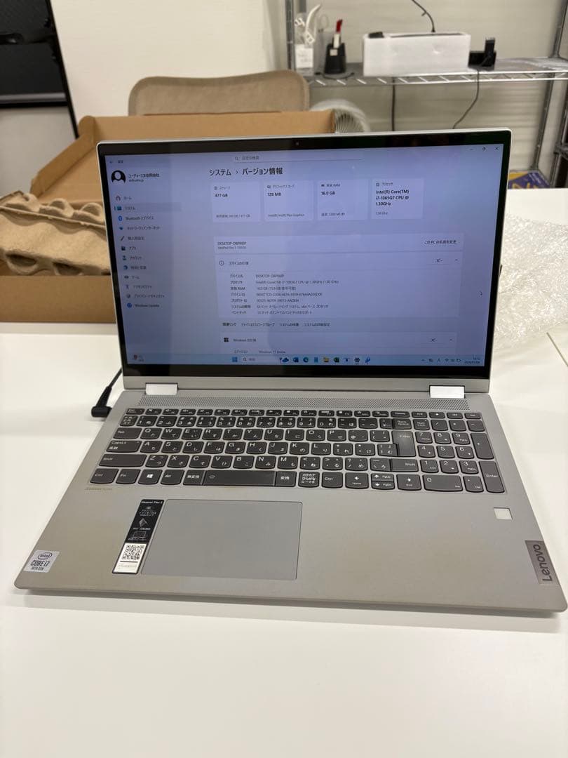 15.6インチ、Intel Core i7 搭載LenovoノートPC。