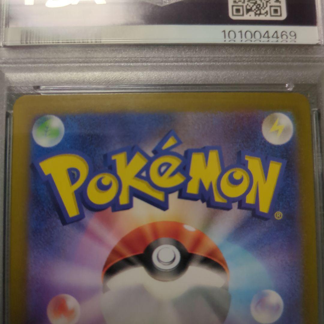 【psa10】連番 スズナ sr hr