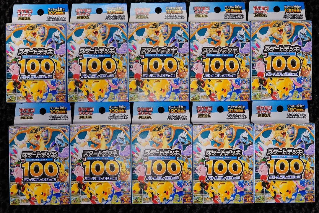 ポケモンカード スタートデッキ100 10個セット 新品未開封