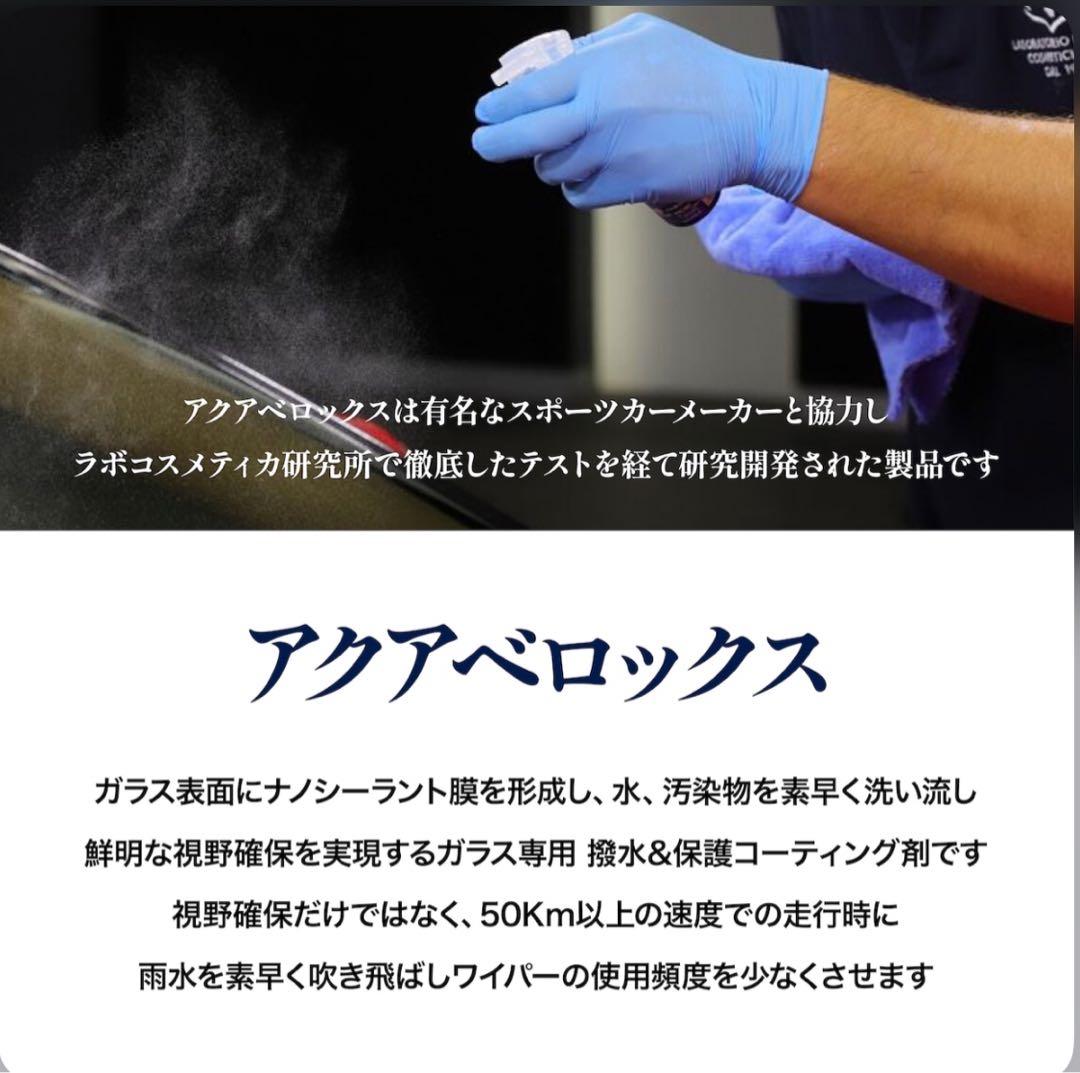 た*か様 【新品】ラボコスメティカ アクアヴェロックス & Inakano WI