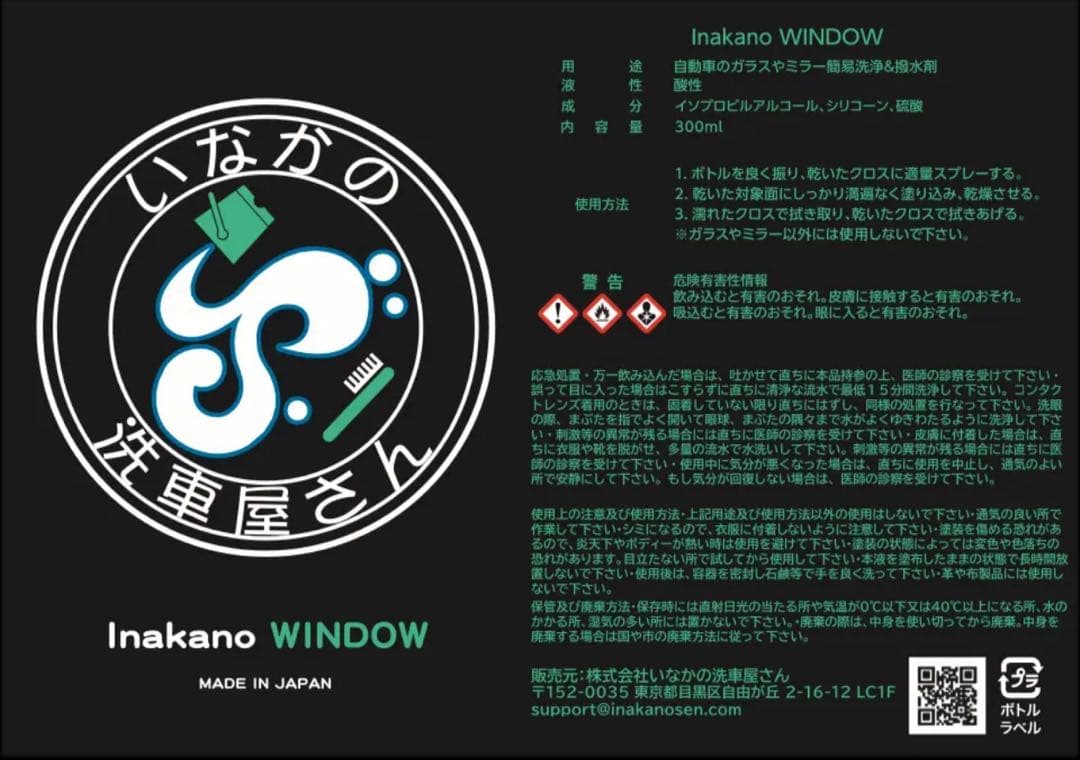 た*か様 【新品】ラボコスメティカ アクアヴェロックス & Inakano WI