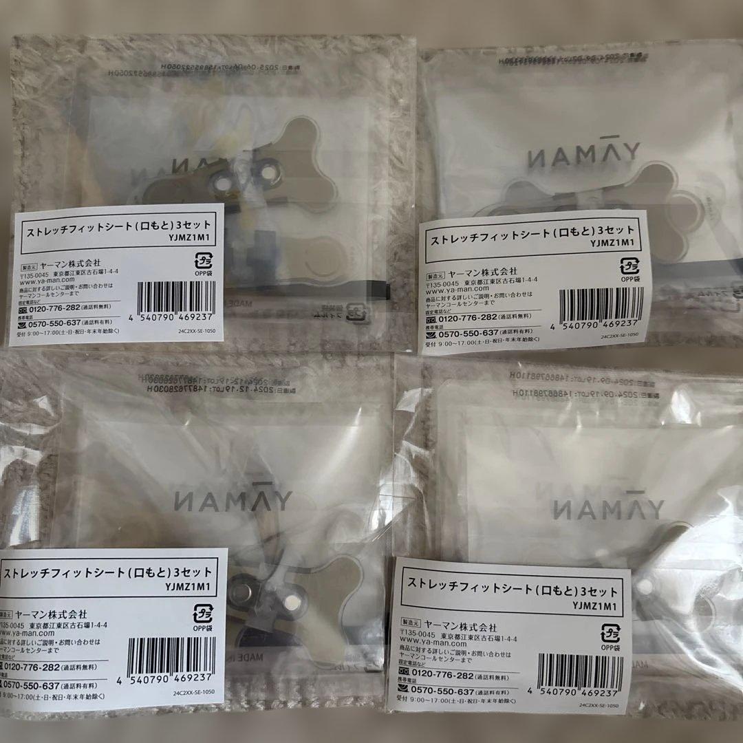 ヤーマン メディリフト ストレッチフィットシート
