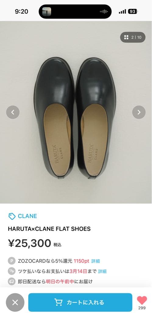 CLANE HARUTA×CLANE FLAT SHOES ブラック