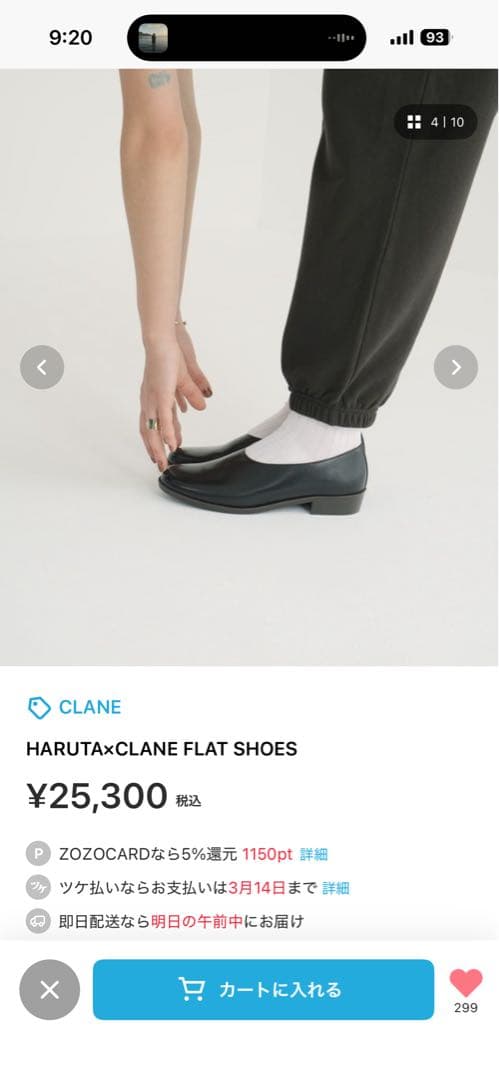 CLANE HARUTA×CLANE FLAT SHOES ブラック