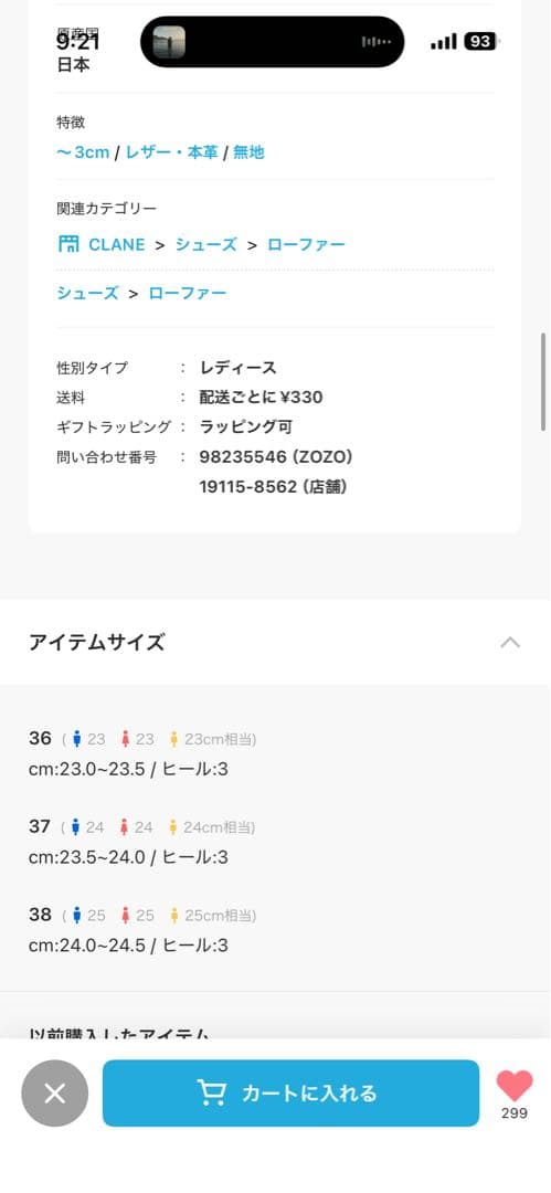 CLANE HARUTA×CLANE FLAT SHOES ブラック