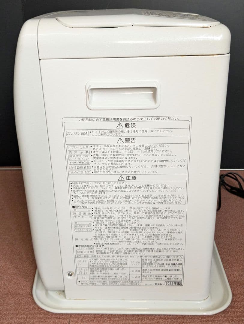 2022年製 CORONA コロナ【石油ファンヒーター 】強制通気形開放式