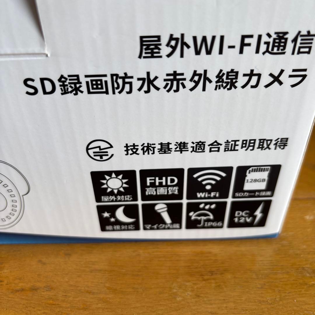 ￼屋外Wi-Fi通信SD録画防水赤外線カメラ￼ ＨDカメラOPEN SDカード付