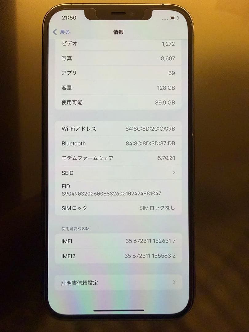 Apple iPhone 12 Pro max グラファイト 128gb 初期化