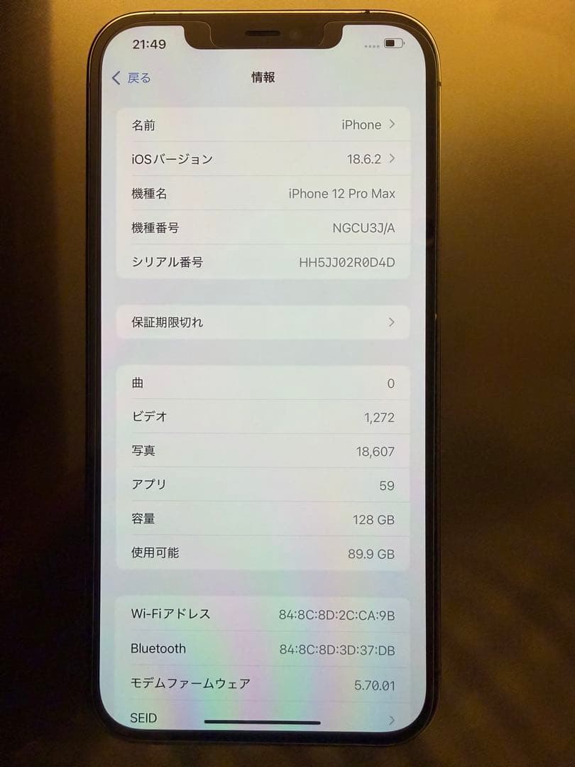Apple iPhone 12 Pro max グラファイト 128gb 初期化
