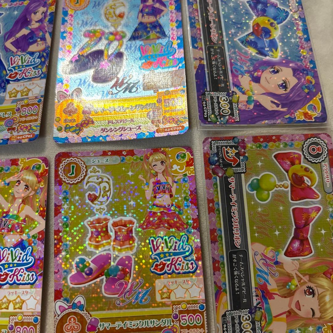 アイカツ Vivid Kiss カードセット 8枚