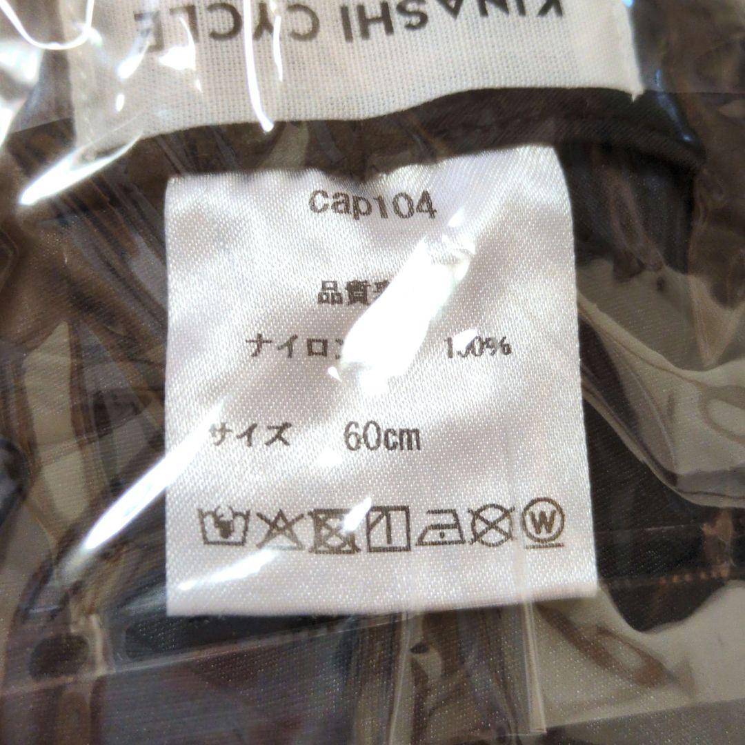 【スマイル1番】　木梨サイクル　撥水ハット　ブラック　完売品