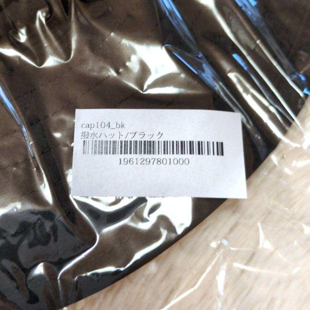 【スマイル1番】　木梨サイクル　撥水ハット　ブラック　完売品