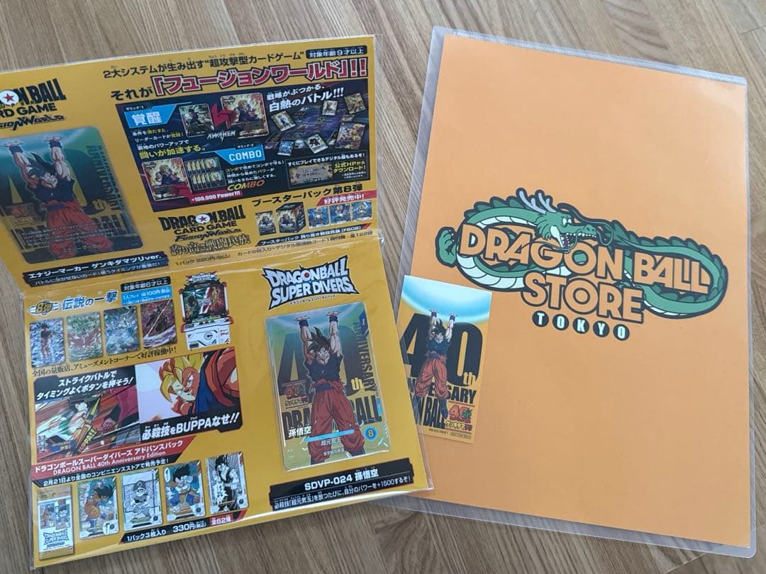 ドラゴンボール 40周年 ゲンキダマツリ入場者特典3点セット