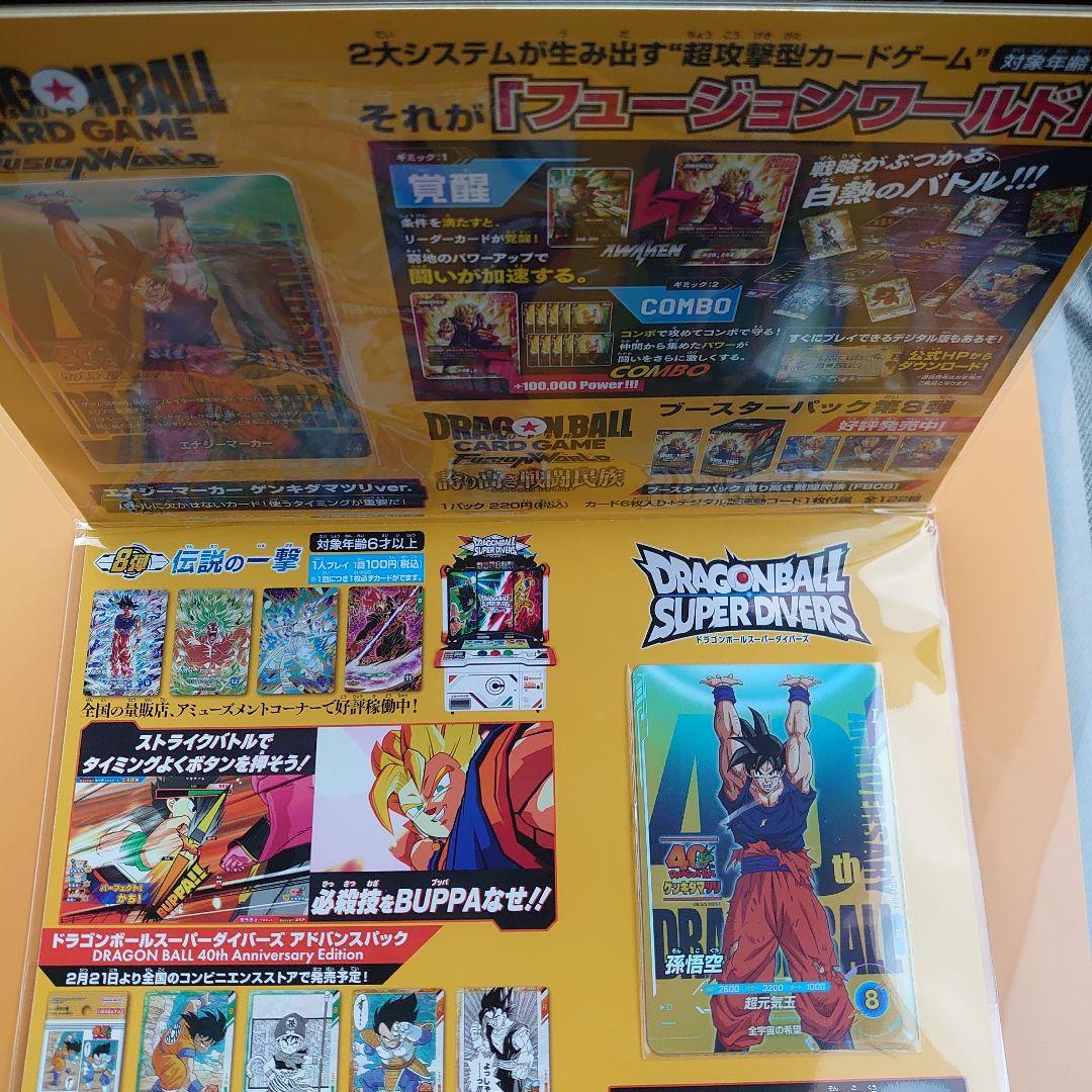 ドラゴンボール 40th ANNIVERSARY ゲンキダマツリカードセット