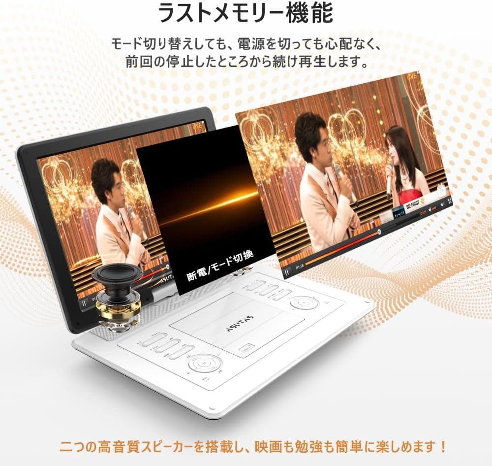 ASUTAS ポータブルdvdプレーヤー 17.9型 液晶 15.6