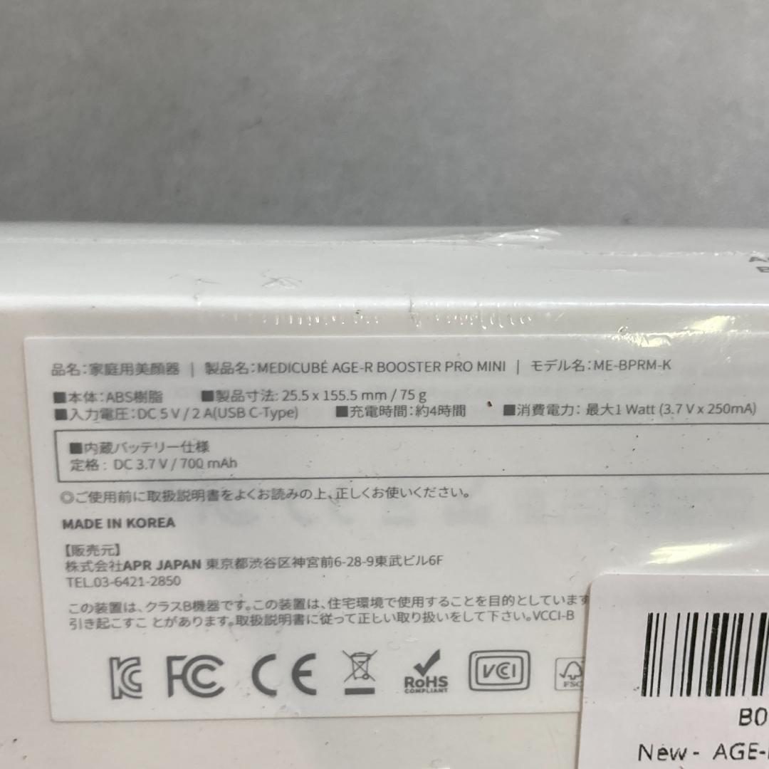 未開封 メディキューブ AGE-Rブースタープロ ミニ ピンク