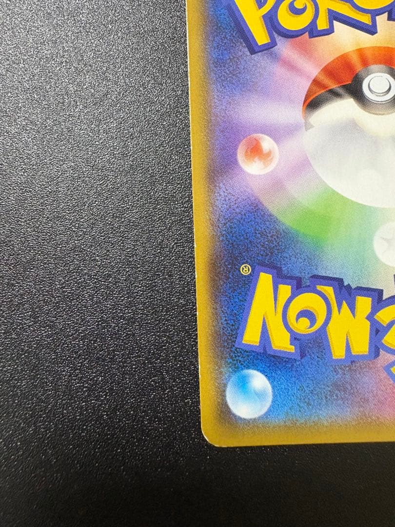 ヨコハマのピカチュウ　プロモ　最終値下げ