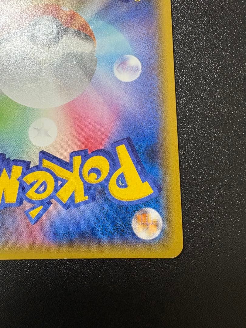 ヨコハマのピカチュウ　プロモ　最終値下げ