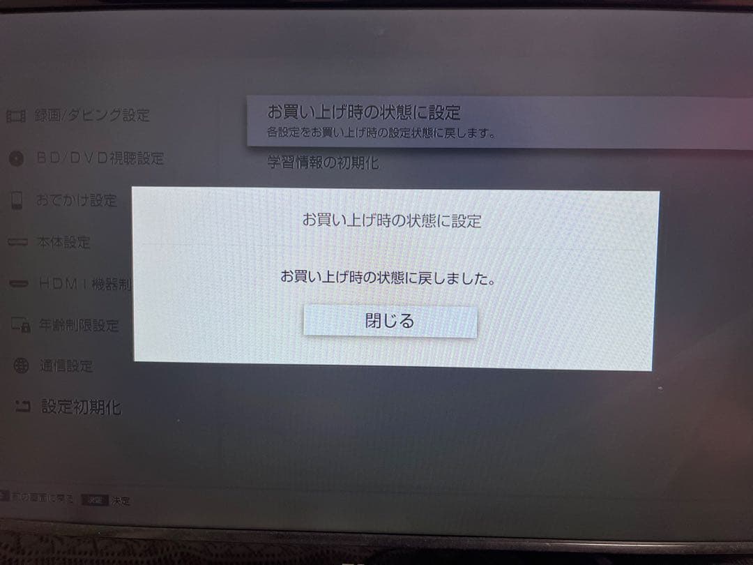 レコーダー SONY BDZ-ZW1500 1TB