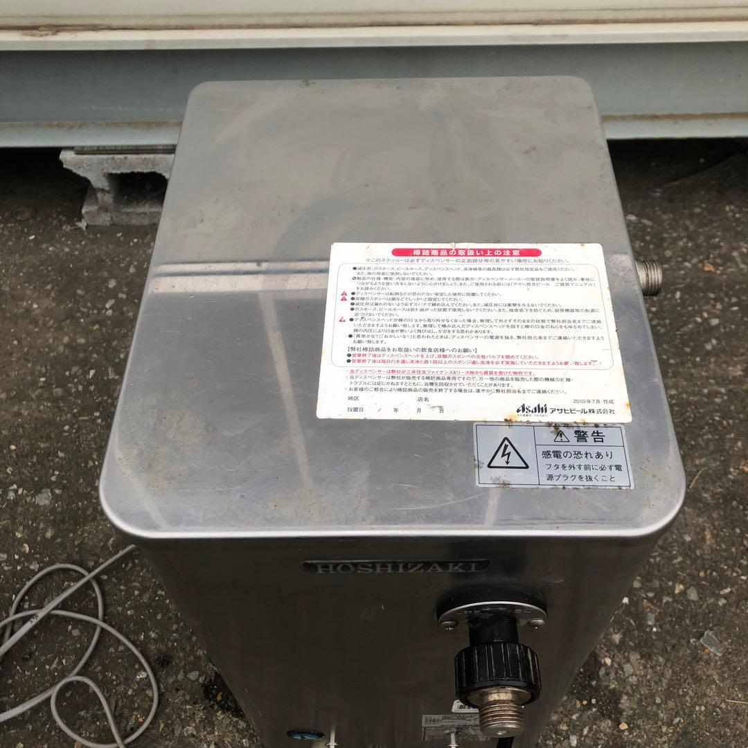 HOSHIZAKI ビールディスペンサー DBF-T2OSA 通電確認のみ